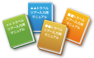 入力マニュアル/イメージ